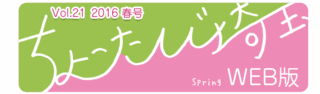 choko_title.gif