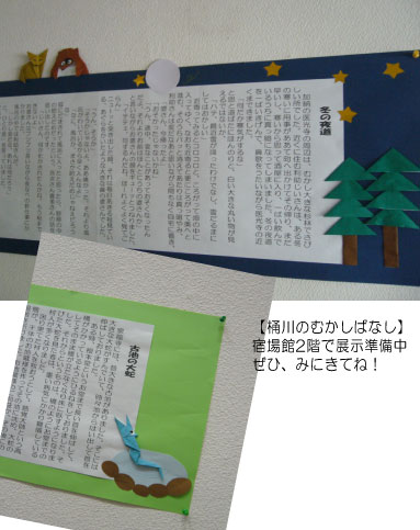 mukashibanashi2.jpg